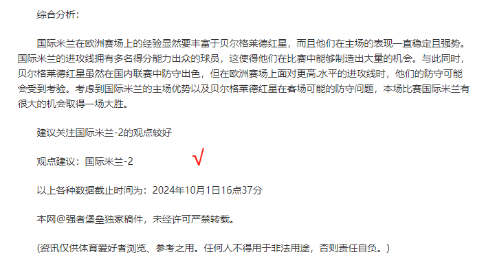 美洲强队战绩见涨，卫冕之路任重而道远