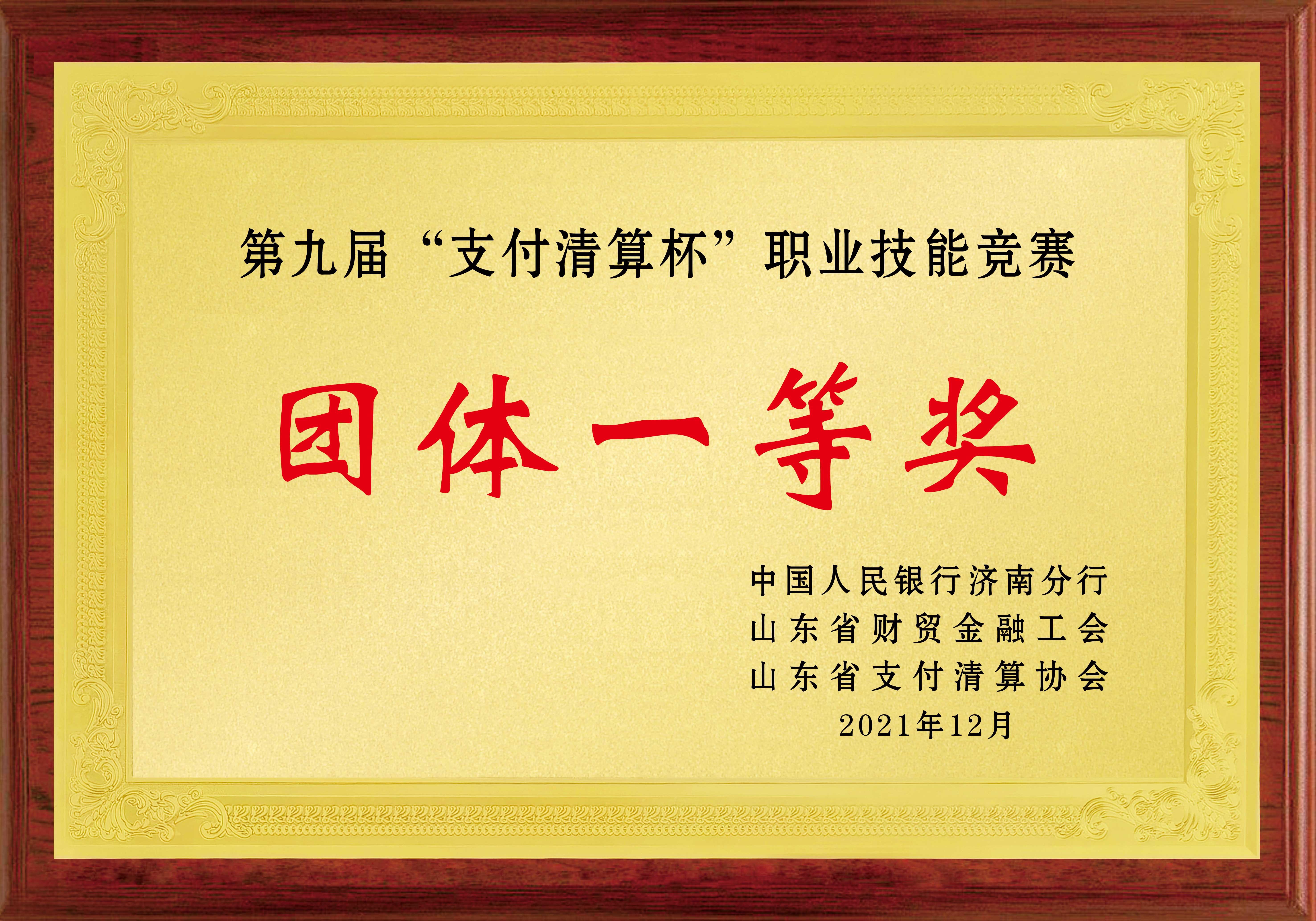 队伍团结力量，共同赢得团体比赛金牌