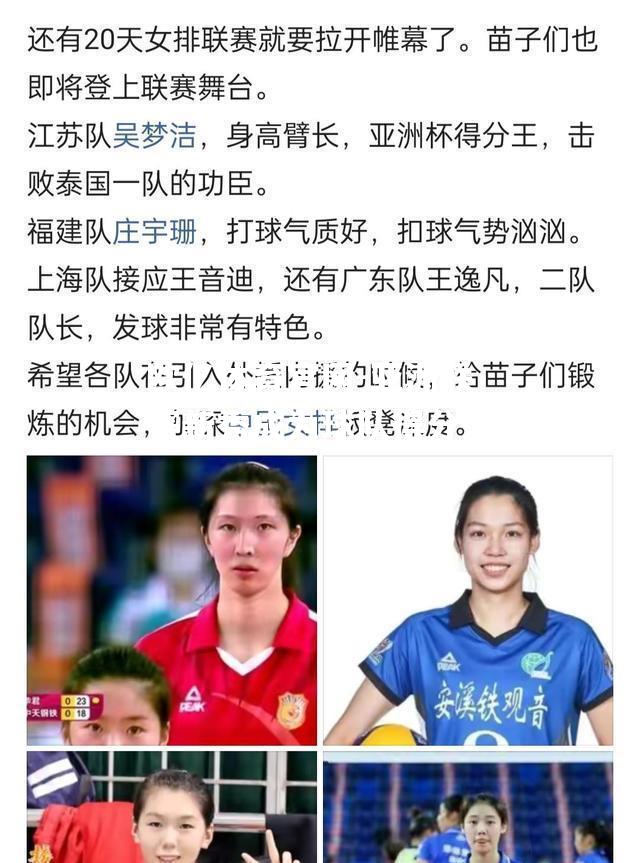 亚洲联赛新秀成为球队得分王
