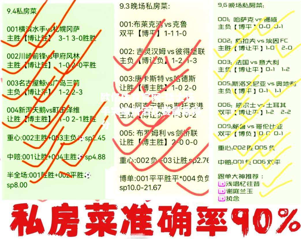 瑞士选手突破拼酒比赛最高得分