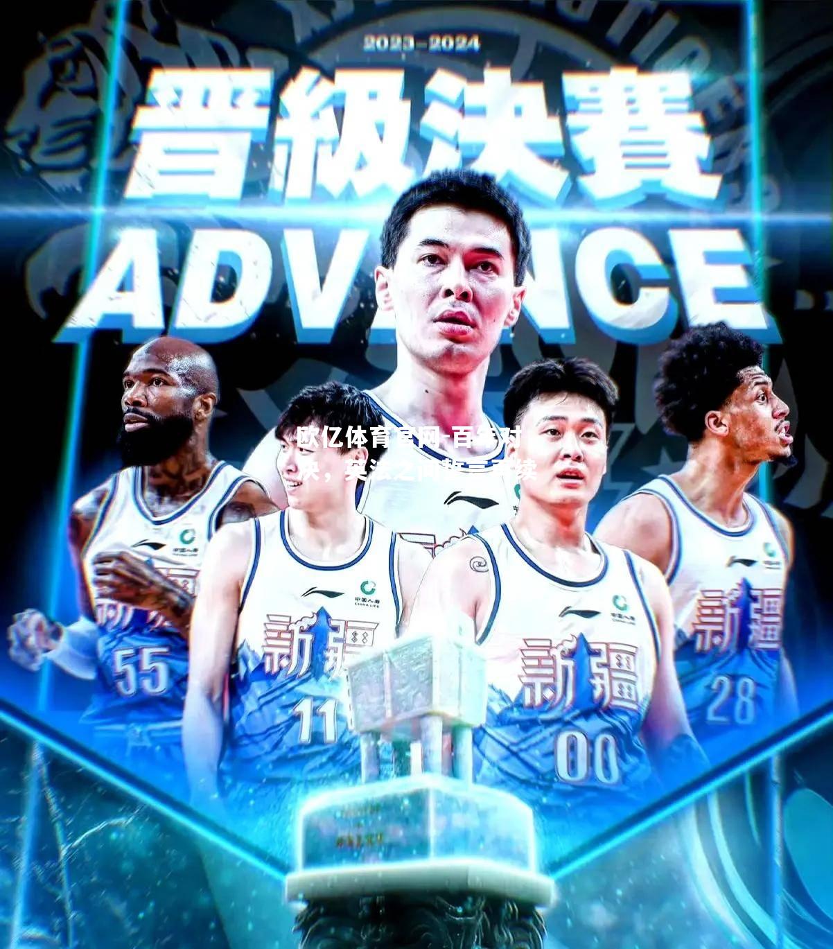 百年对决，英法之间誓言再续