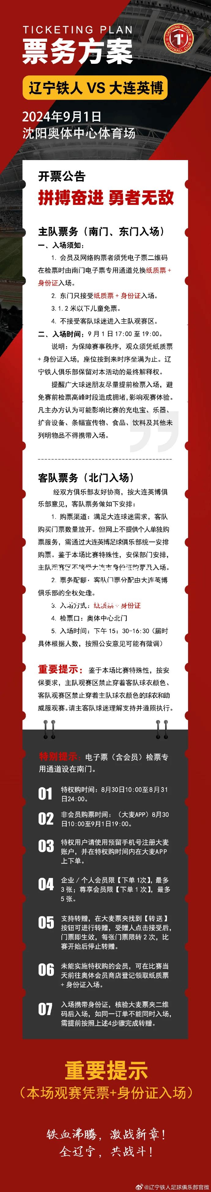 精彩足球对决为球迷带来无尽欢乐，赢得掌声