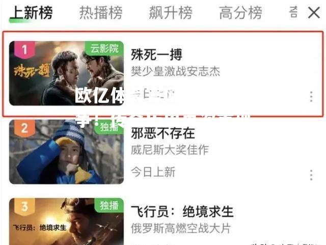 千钧之争！传奇历史再次重现