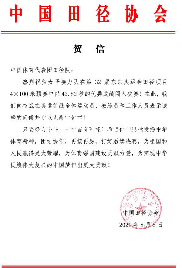 东京FC队告捷，靠实力晋级