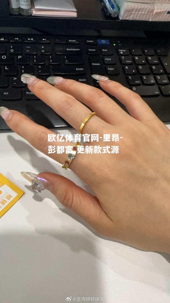 里昂-彭都富,更新款式源