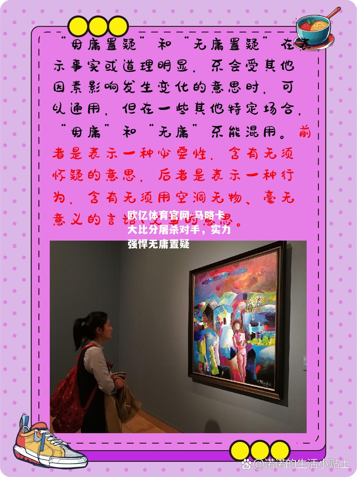 马略卡大比分屠杀对手，实力强悍无庸置疑