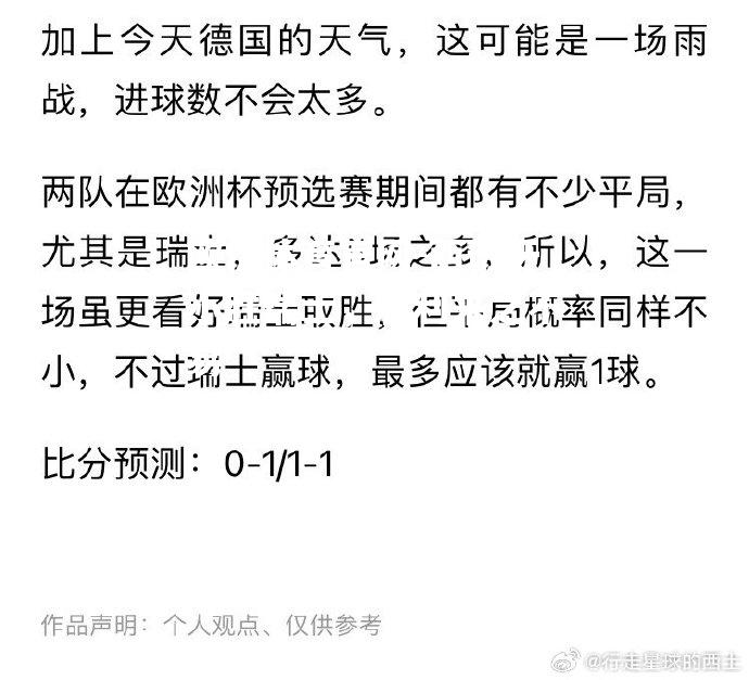 西班牙小胜瑞士，胜利来之不易