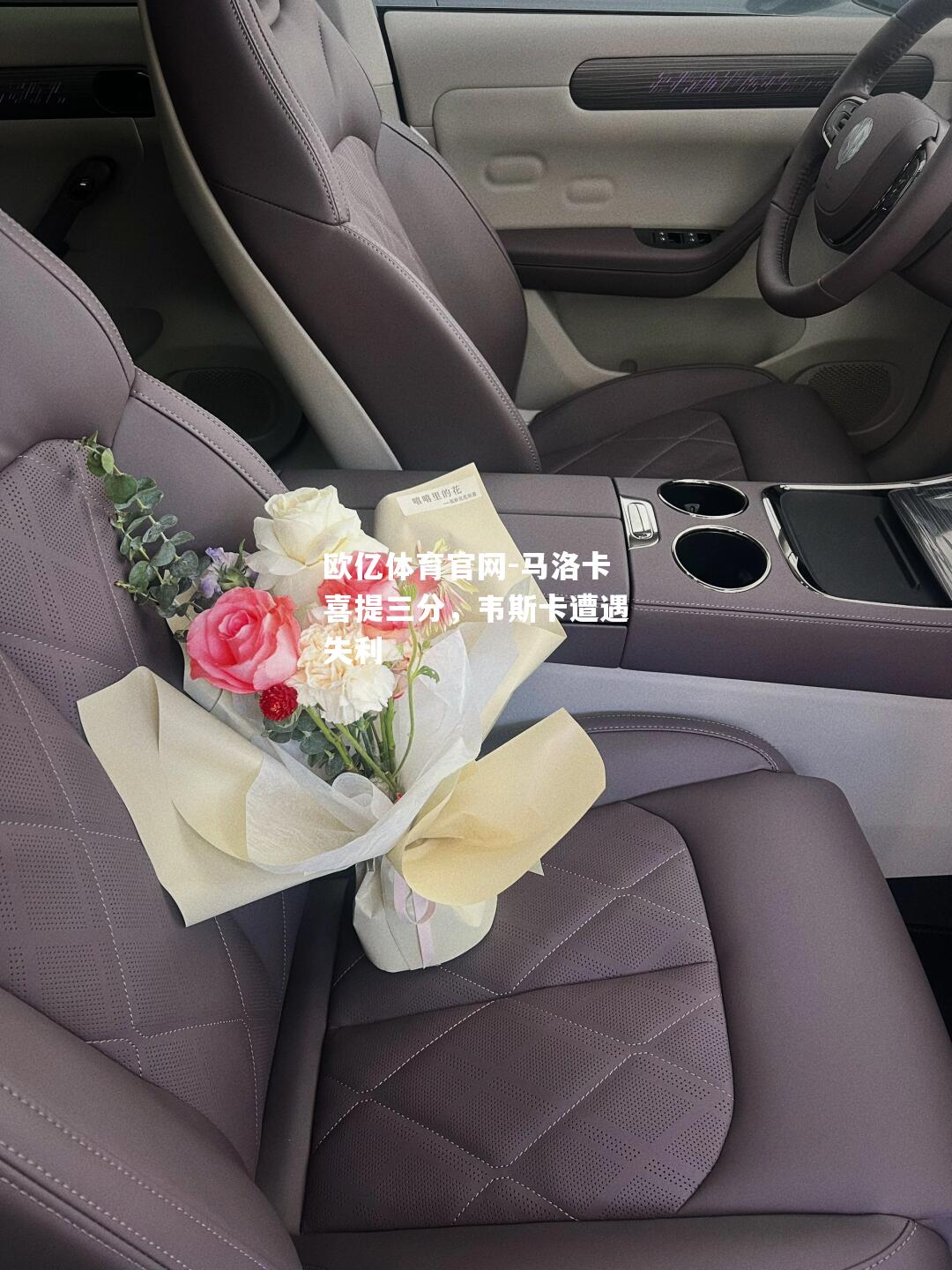 马洛卡喜提三分，韦斯卡遭遇失利
