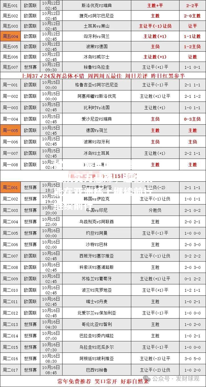 巴基斯坦队实力悬殊，遗憾未能在亚洲杯上继续前行继续前行