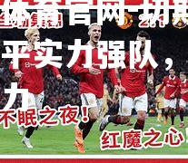 切斯梅联逼平实力强队，展现战斗力